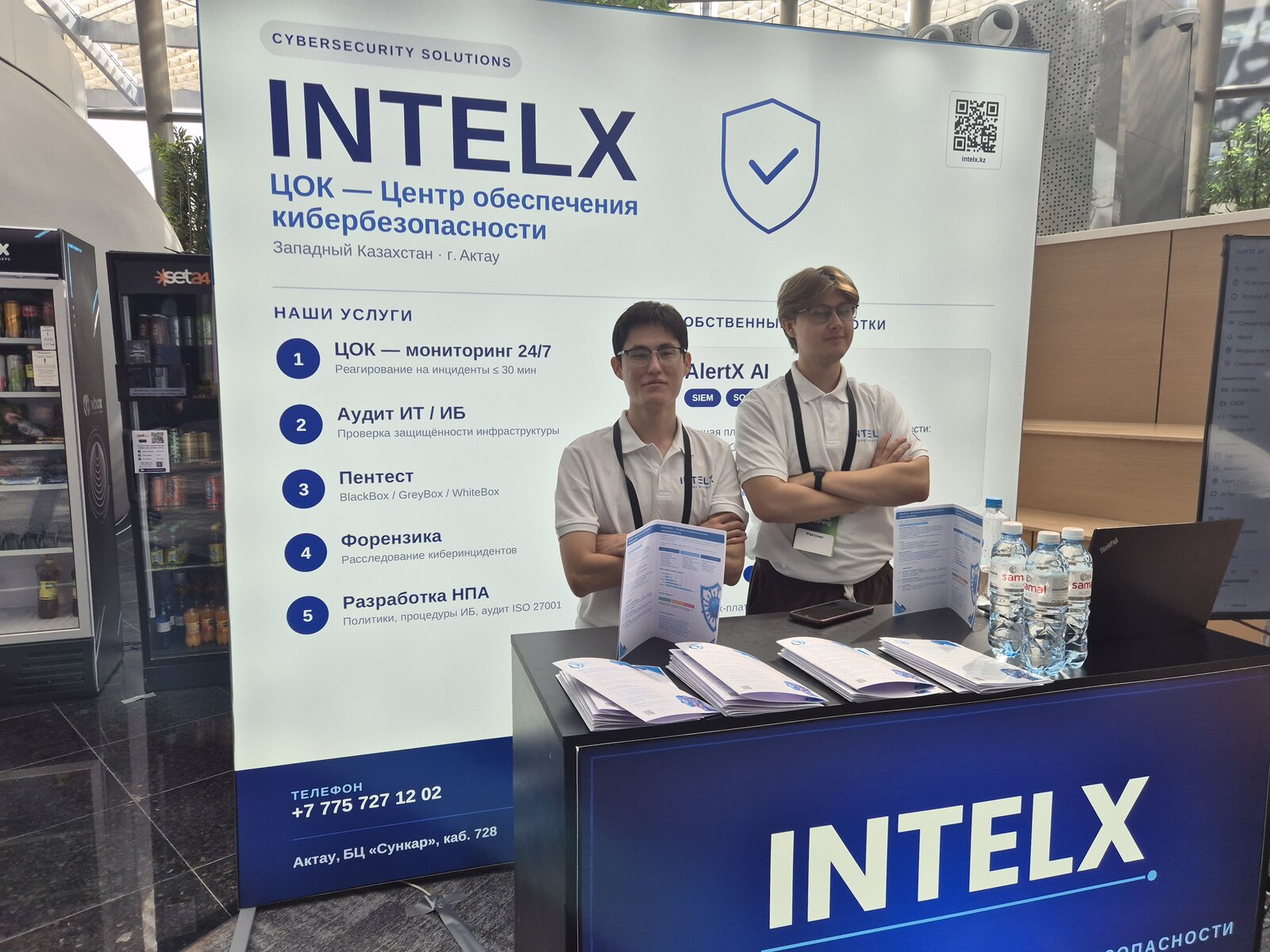 Стенд IntelX на конференции Cyber Steppe 2026 на площадке Alem.ai в Астане