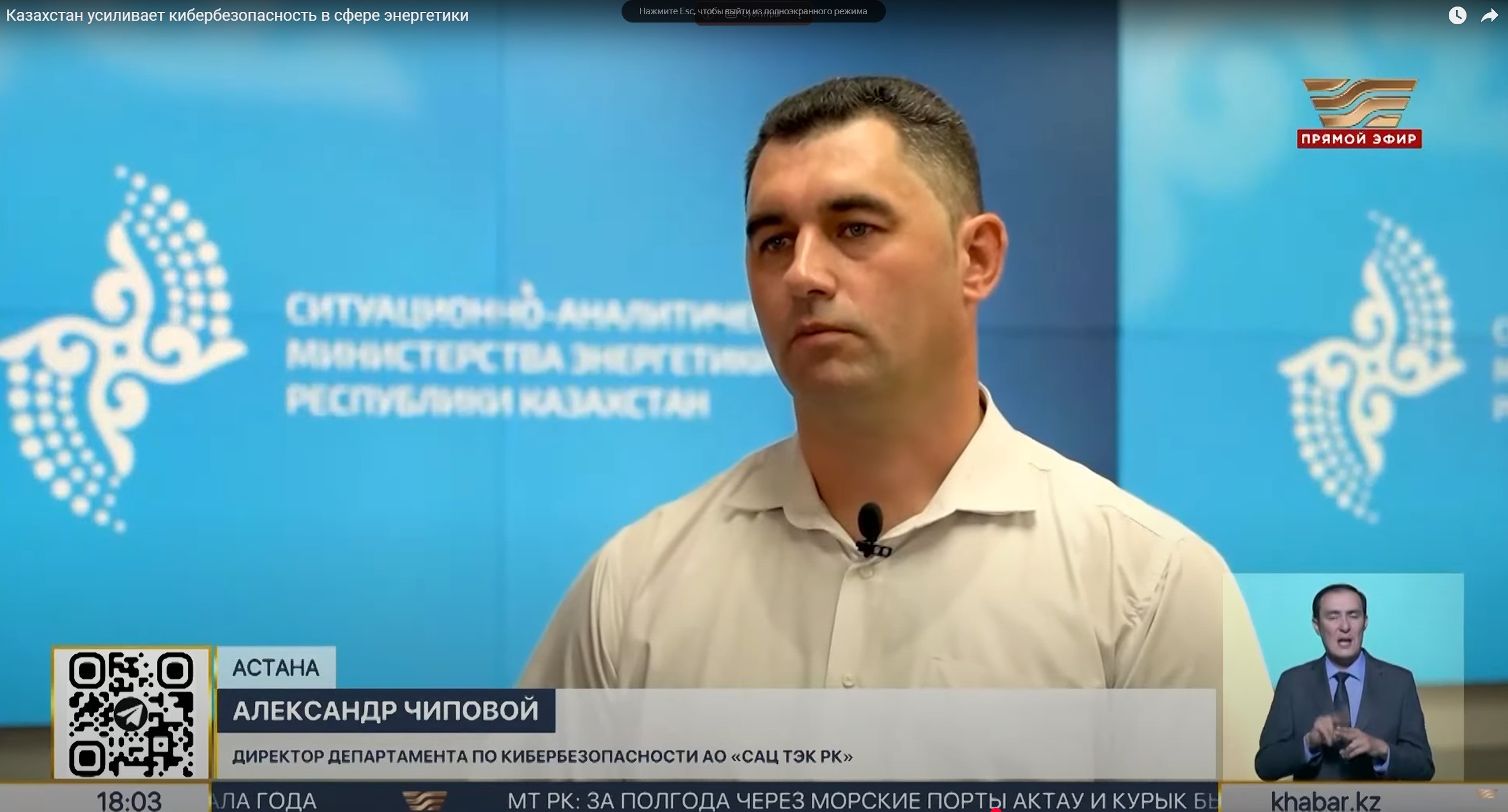 В условиях роста цифровизации и угроз кибератак Казахстан активно укрепляет защиту критической инфраструктуры, особенно в энергетическом секторе. 