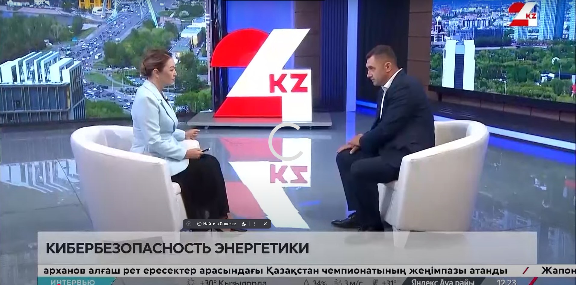 Александр Чиповой, директор департамента кибербезопасности Ситуационного аналитического центра топливно-энергетического комплекса РК